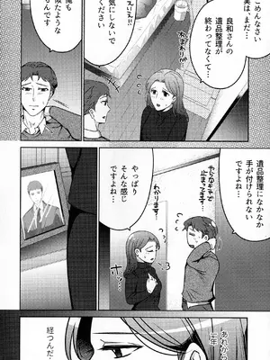 (COMITIA145) [かつぎ屋 (紫苑かつぎ)] 煩悶のやもめ_286