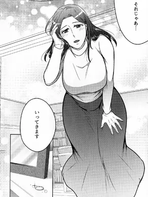 (COMITIA145) [かつぎ屋 (紫苑かつぎ)] 煩悶のやもめ_334