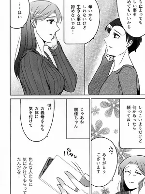 (COMITIA145) [かつぎ屋 (紫苑かつぎ)] 煩悶のやもめ_254