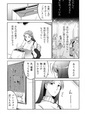 (COMITIA145) [かつぎ屋 (紫苑かつぎ)] 煩悶のやもめ_019