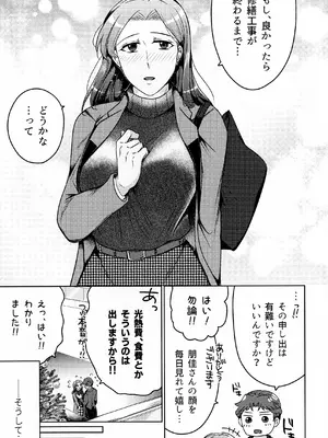 (COMITIA145) [かつぎ屋 (紫苑かつぎ)] 煩悶のやもめ_277