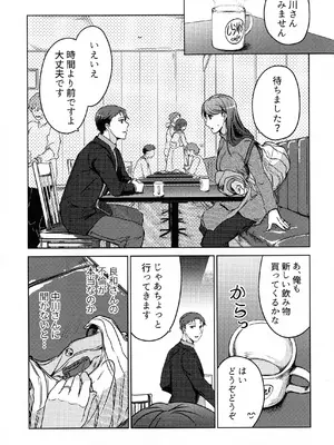 (COMITIA145) [かつぎ屋 (紫苑かつぎ)] 煩悶のやもめ_047