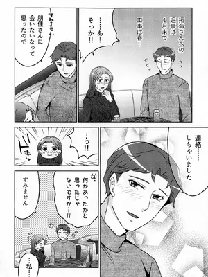 (COMITIA145) [かつぎ屋 (紫苑かつぎ)] 煩悶のやもめ_270