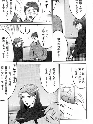 (COMITIA145) [かつぎ屋 (紫苑かつぎ)] 煩悶のやもめ_271