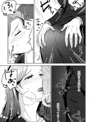 (COMITIA145) [かつぎ屋 (紫苑かつぎ)] 煩悶のやもめ_293