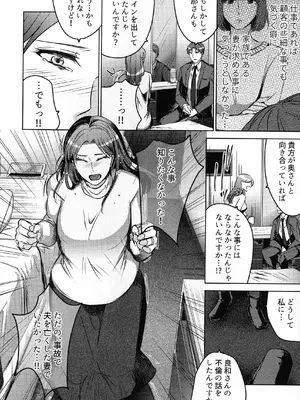 (COMITIA145) [かつぎ屋 (紫苑かつぎ)] 煩悶のやもめ_078