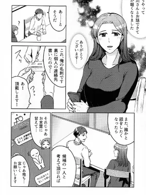 (COMITIA145) [かつぎ屋 (紫苑かつぎ)] 煩悶のやもめ_036
