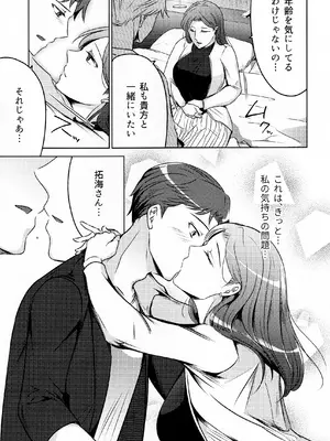 (COMITIA145) [かつぎ屋 (紫苑かつぎ)] 煩悶のやもめ_231