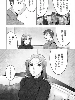 (COMITIA145) [かつぎ屋 (紫苑かつぎ)] 煩悶のやもめ_267