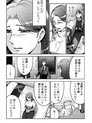 (COMITIA145) [かつぎ屋 (紫苑かつぎ)] 煩悶のやもめ_074