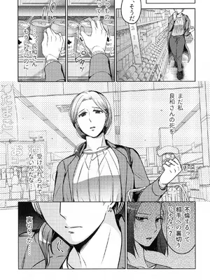 (COMITIA145) [かつぎ屋 (紫苑かつぎ)] 煩悶のやもめ_113