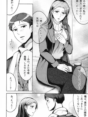 (COMITIA145) [かつぎ屋 (紫苑かつぎ)] 煩悶のやもめ_134