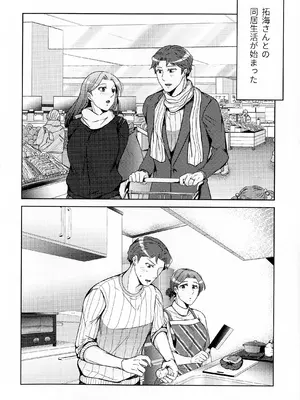 (COMITIA145) [かつぎ屋 (紫苑かつぎ)] 煩悶のやもめ_278