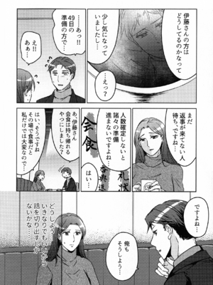 (COMITIA145) [かつぎ屋 (紫苑かつぎ)] 煩悶のやもめ_050