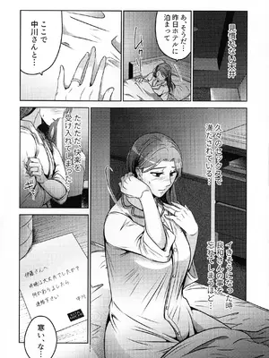 (COMITIA145) [かつぎ屋 (紫苑かつぎ)] 煩悶のやもめ_100