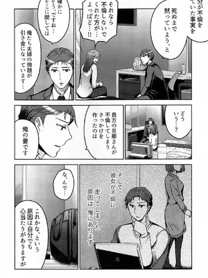 (COMITIA145) [かつぎ屋 (紫苑かつぎ)] 煩悶のやもめ_076