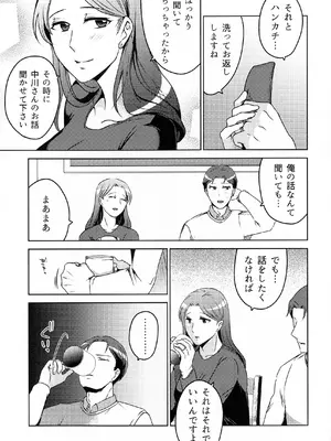 (COMITIA145) [かつぎ屋 (紫苑かつぎ)] 煩悶のやもめ_037