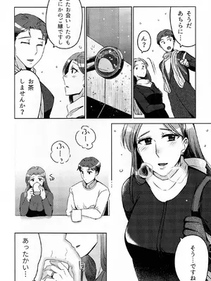 (COMITIA145) [かつぎ屋 (紫苑かつぎ)] 煩悶のやもめ_032