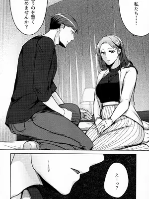 (COMITIA145) [かつぎ屋 (紫苑かつぎ)] 煩悶のやもめ_232