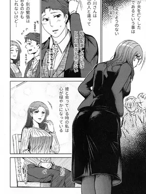 (COMITIA145) [かつぎ屋 (紫苑かつぎ)] 煩悶のやもめ_142