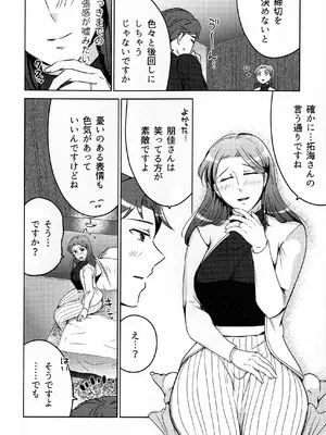 (COMITIA145) [かつぎ屋 (紫苑かつぎ)] 煩悶のやもめ_238
