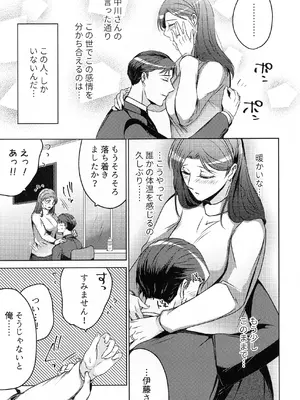 (COMITIA145) [かつぎ屋 (紫苑かつぎ)] 煩悶のやもめ_085