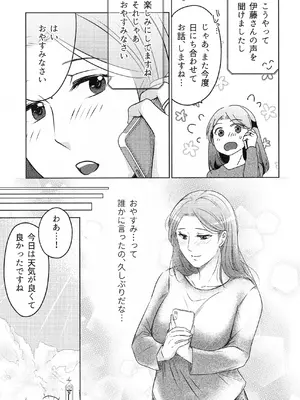 (COMITIA145) [かつぎ屋 (紫苑かつぎ)] 煩悶のやもめ_163