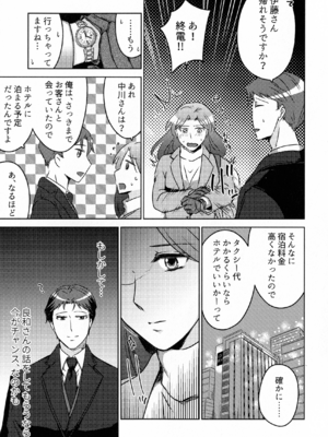 (COMITIA145) [かつぎ屋 (紫苑かつぎ)] 煩悶のやもめ_065