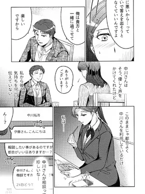 (COMITIA145) [かつぎ屋 (紫苑かつぎ)] 煩悶のやもめ_143