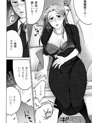 (COMITIA145) [かつぎ屋 (紫苑かつぎ)] 煩悶のやもめ_300