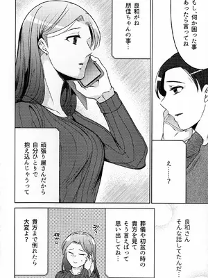 (COMITIA145) [かつぎ屋 (紫苑かつぎ)] 煩悶のやもめ_252