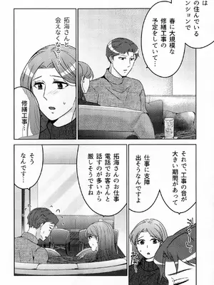 (COMITIA145) [かつぎ屋 (紫苑かつぎ)] 煩悶のやもめ_268