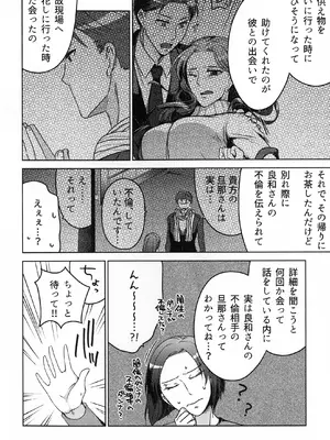 (COMITIA145) [かつぎ屋 (紫苑かつぎ)] 煩悶のやもめ_110