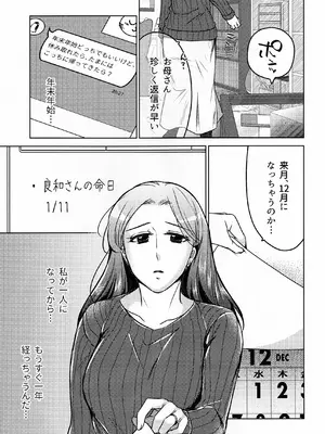 (COMITIA145) [かつぎ屋 (紫苑かつぎ)] 煩悶のやもめ_249