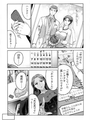 (COMITIA145) [かつぎ屋 (紫苑かつぎ)] 煩悶のやもめ_045