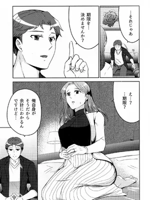 (COMITIA145) [かつぎ屋 (紫苑かつぎ)] 煩悶のやもめ_237