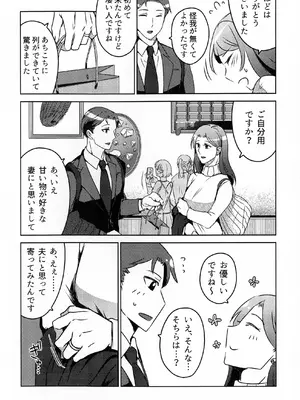 (COMITIA145) [かつぎ屋 (紫苑かつぎ)] 煩悶のやもめ_022