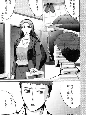 (COMITIA145) [かつぎ屋 (紫苑かつぎ)] 煩悶のやもめ_207