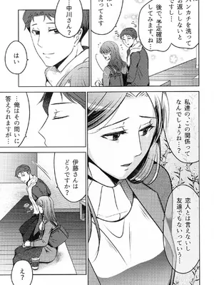 (COMITIA145) [かつぎ屋 (紫苑かつぎ)] 煩悶のやもめ_135