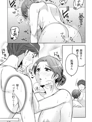 (COMITIA145) [かつぎ屋 (紫苑かつぎ)] 煩悶のやもめ_191