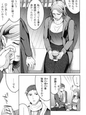 (COMITIA145) [かつぎ屋 (紫苑かつぎ)] 煩悶のやもめ_133