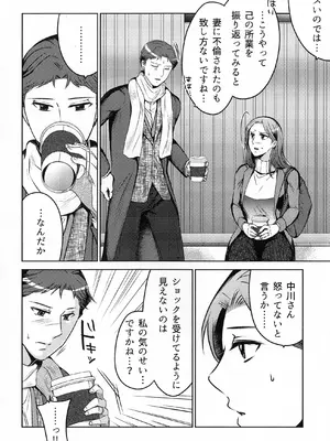 (COMITIA145) [かつぎ屋 (紫苑かつぎ)] 煩悶のやもめ_124