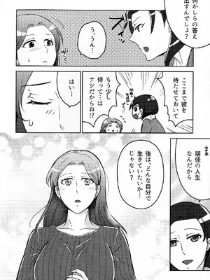 (COMITIA145) [かつぎ屋 (紫苑かつぎ)] 煩悶のやもめ_246