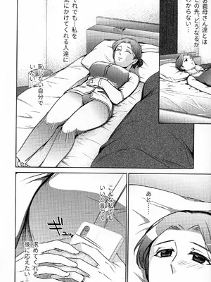 (COMITIA145) [かつぎ屋 (紫苑かつぎ)] 煩悶のやもめ_256