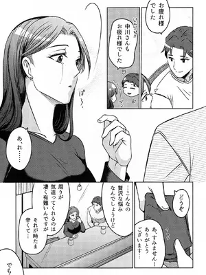 (COMITIA145) [かつぎ屋 (紫苑かつぎ)] 煩悶のやもめ_035