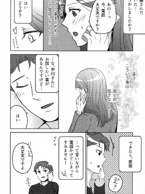 (COMITIA145) [かつぎ屋 (紫苑かつぎ)] 煩悶のやもめ_162