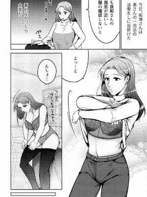 (COMITIA145) [かつぎ屋 (紫苑かつぎ)] 煩悶のやもめ_284