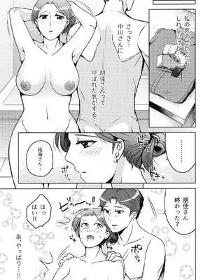(COMITIA145) [かつぎ屋 (紫苑かつぎ)] 煩悶のやもめ_183