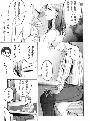 (COMITIA145) [かつぎ屋 (紫苑かつぎ)] 煩悶のやもめ_109