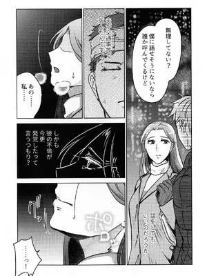 (COMITIA145) [かつぎ屋 (紫苑かつぎ)] 煩悶のやもめ_061